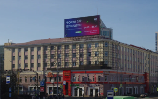 Рекламно-информационная кампания для мероприятия Форум будущего